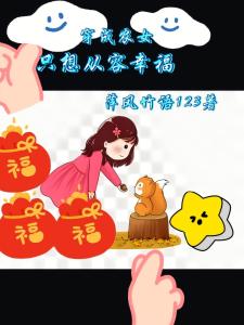 穿成农女，只想从容幸福